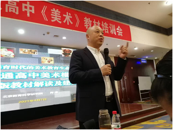 陕西省教科院教师发展中心王长远主任开幕讲话